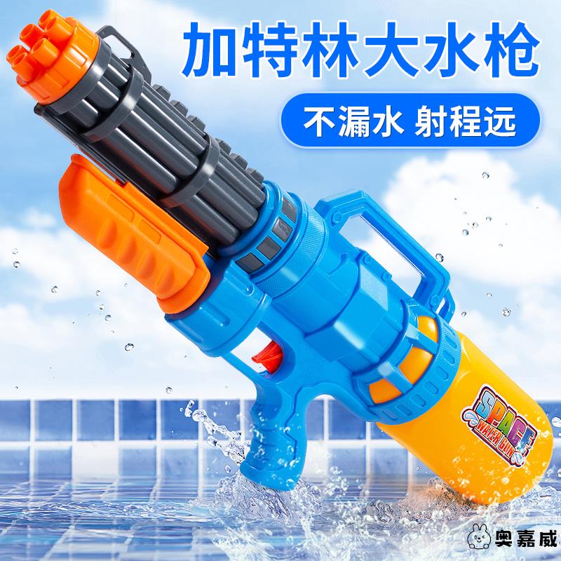超大号大容量成人水枪2025新款加特林水枪玩具喷水打水仗呲滋玩水