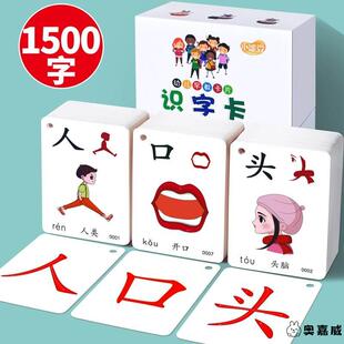 幼儿洪恩识字卡片1300字早教绘本子集阅读书启蒙认字闪卡同步Appa