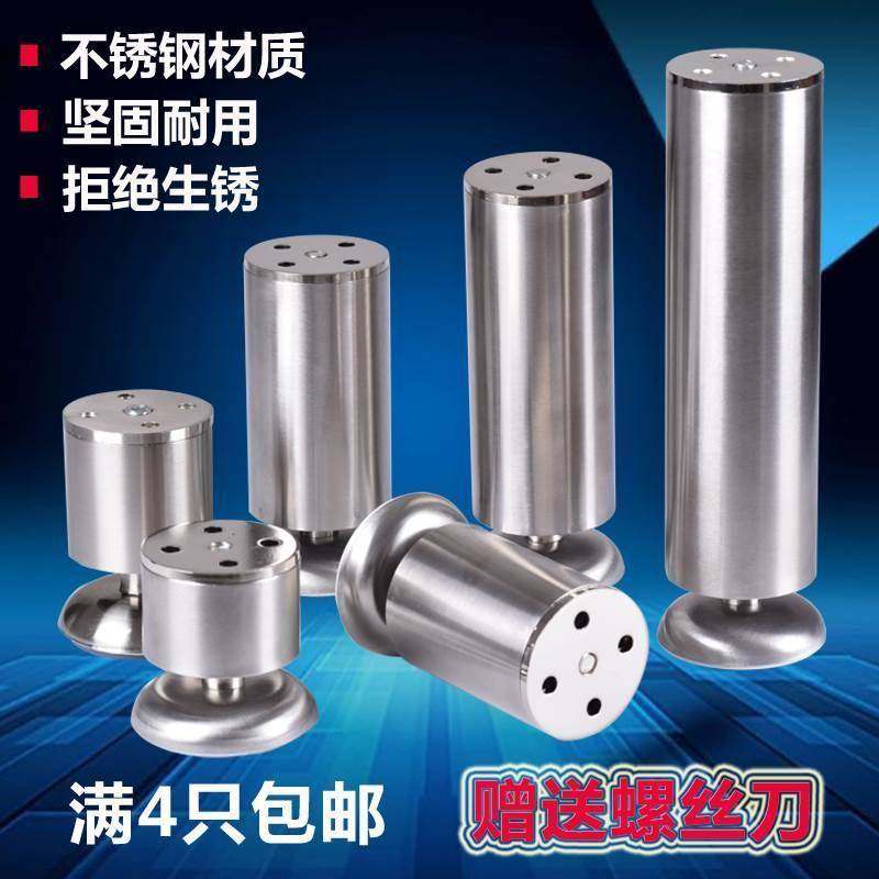 加厚不锈钢橱柜脚支架沙发脚茶几桌腿支撑腿床脚 可调节家具脚,基础建材,家具脚垫,淘宝优惠券,粉丝福利购,淘宝优惠卷