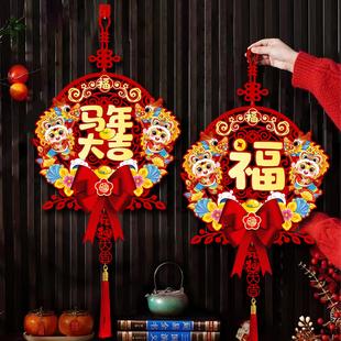 马年新年装饰挂件门挂2026福字过年春节布置入户立体福字门贴挂饰