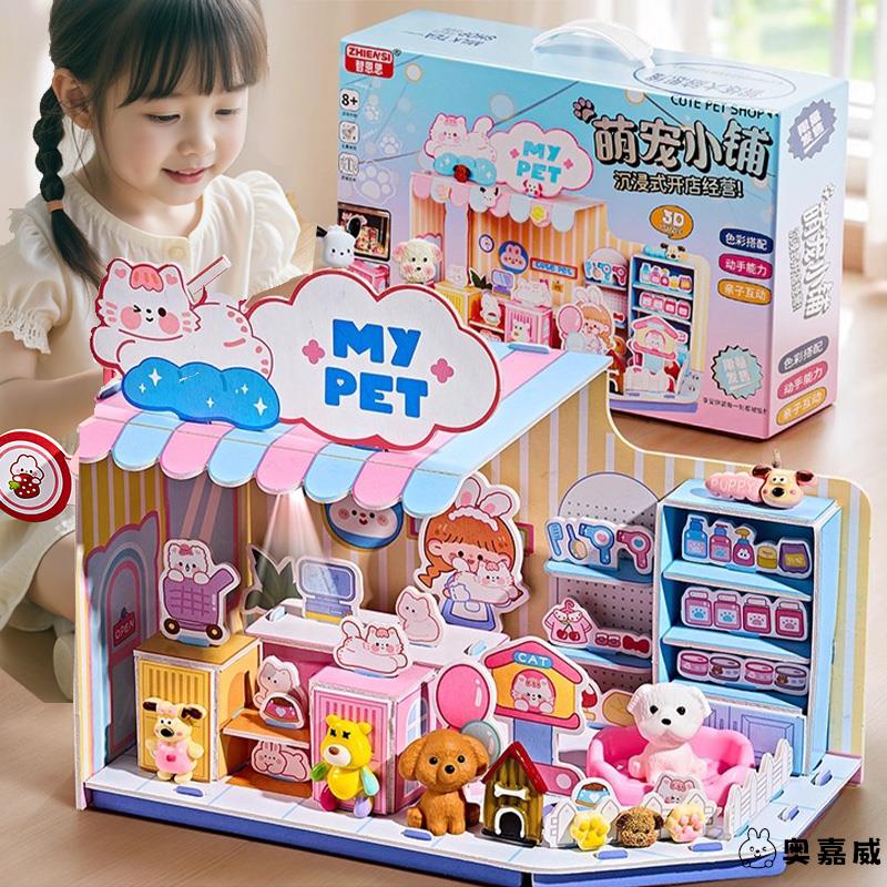 儿童拼图女孩diy手工小屋子3d立体3到6岁以