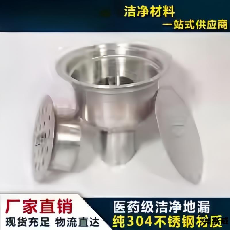不锈钢洁净地漏 304材质DN5075100制药厂实验室防臭卫生级 耐用
