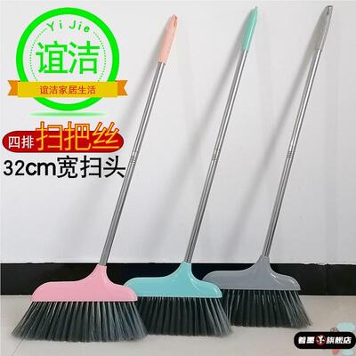 扫把单个家用鬃毛加厚塑料软毛扫地笤帚簸箕不粘头发普通硬毛扫帚