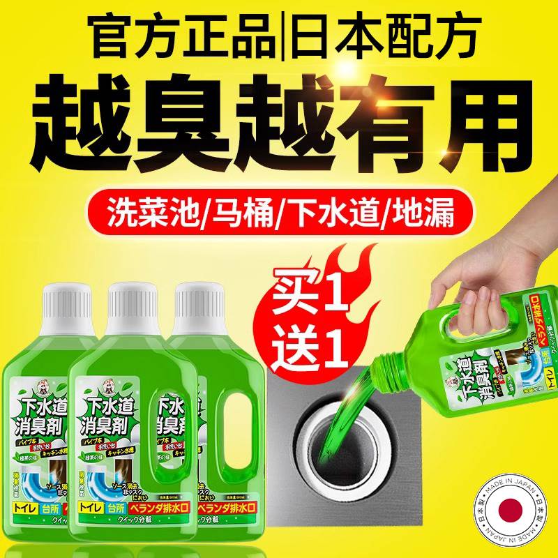 下水道防返臭神器反味厕所厨房下水管道除臭