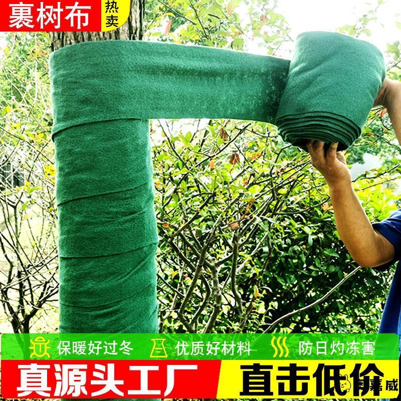 冬季室外树木防寒布包树布裹树布保暖神器盆