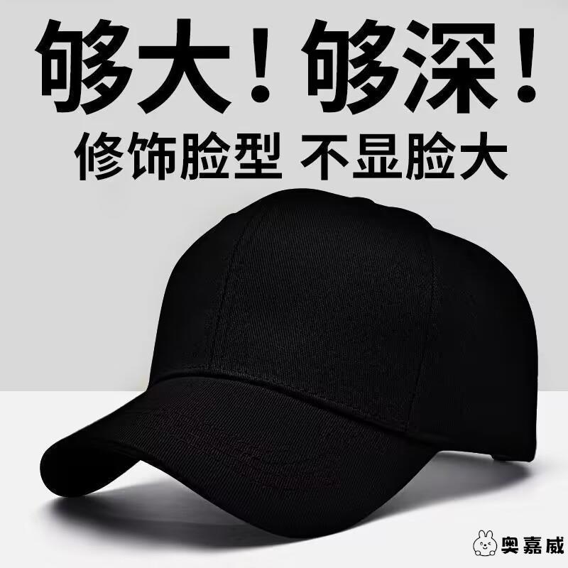 帽子大头围硬顶黑色鸭舌帽女秋冬季加宽帽檐