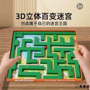 百变迷宫儿童3D立体磁力积木闯关玩具男童益智3-6岁以上男孩桌游8