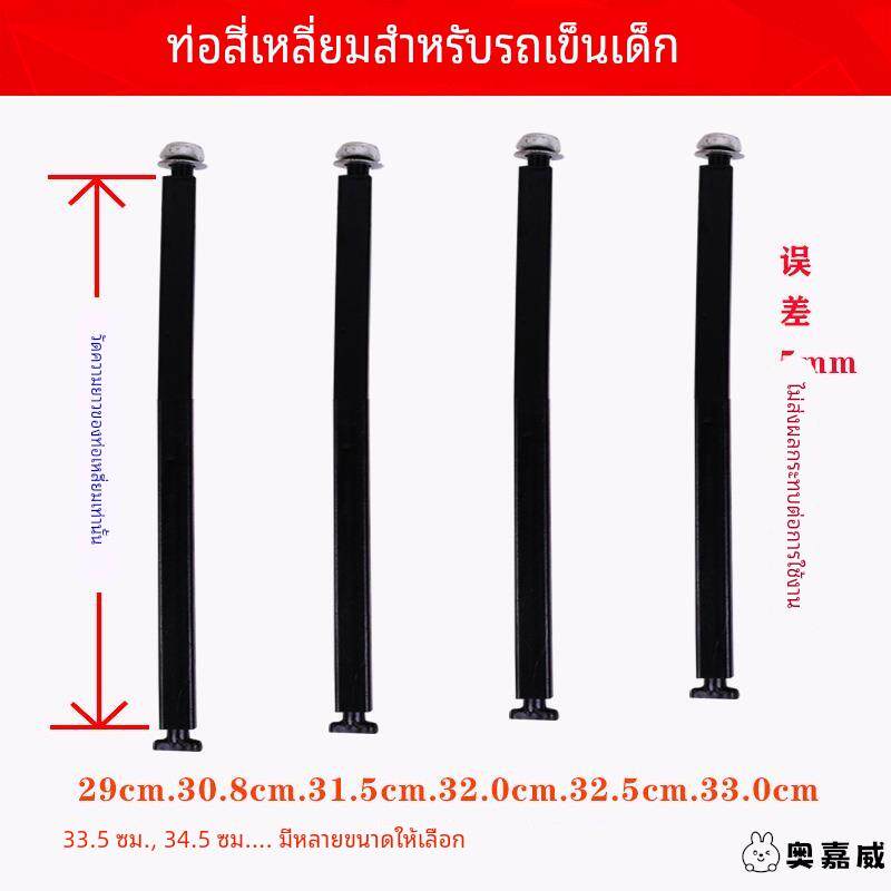 儿童扭扭车配件方管摇摆车方向盘连接杆前轮