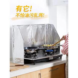 厨房用挡油板铝箔挡防油挡板灶台煤气灶遮油板防油污喷溅隔油神器