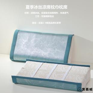枕巾夏季 冰丝枕巾透气凉感可固定乳胶枕头凉垫凉感枕头套枕头巾