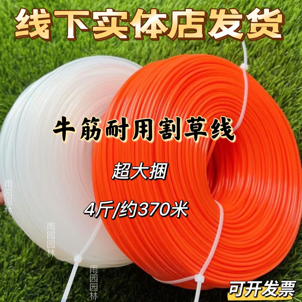 抗拉扯环保打草绳割草机打草绳园林割草机专用打草绳打不烂牛筋绳