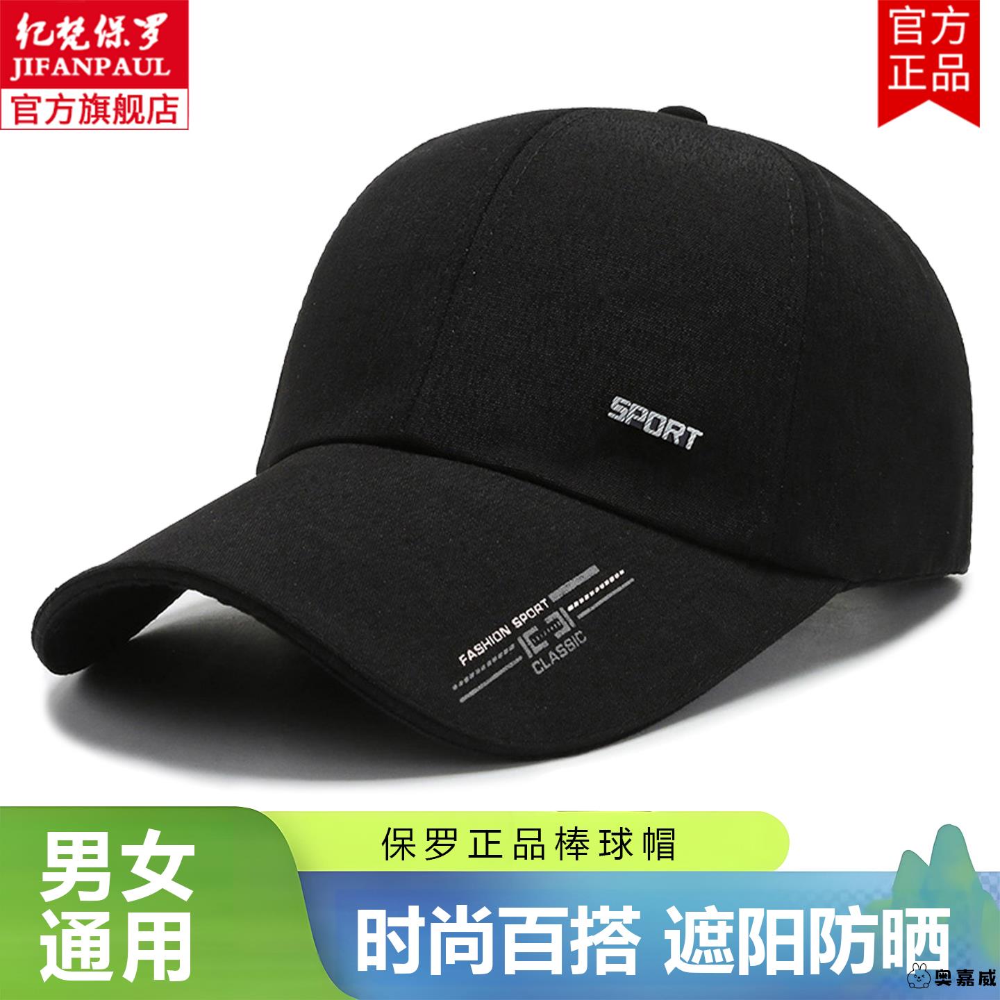帽子男士潮黑色棒球帽显脸小秋季休闲百搭韩版钓鱼太阳鸭舌帽男款