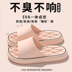 厚底拖鞋 外穿eva防臭耐磨室内家居踩屎感洗澡防滑 女2025新款 夏季