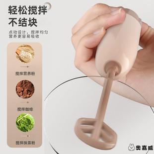 奶粉专用搅拌棒不起泡婴儿奶粉搅拌器电动摇奶器搅奶棒冲奶