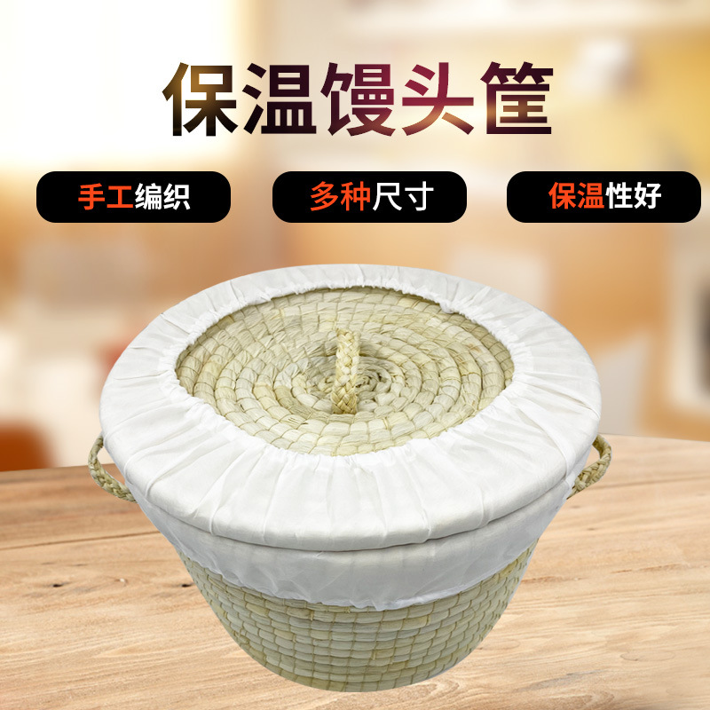 草编馒头筐布套保温商用框藤编放饼用的高粱杆装包子编织布套家用