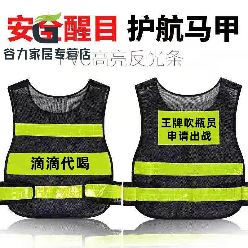 滴滴代喝反光马甲王牌吹瓶员申请出战酒吧气