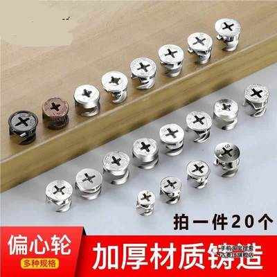 实木床螺丝配件紧固抽屉螺丝扣偏心轮家具五金连接件安装桌子卡