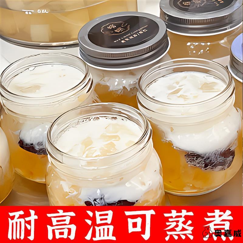 宽口玻璃瓶花胶牛奶分装瓶空冻玻璃可蒸煮炖