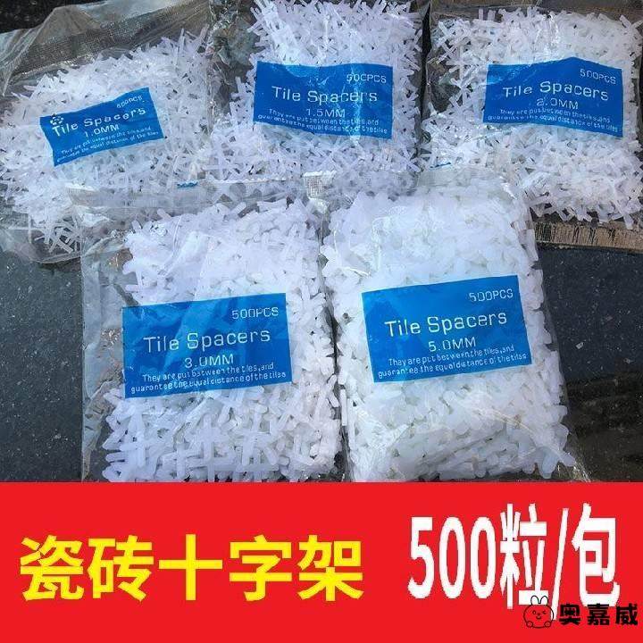 瓷砖十字架1.5mm2mm2.5mm5mm铺砖留缝卡子地砖塑料十字卡十字架,基础建材,十字卡,淘宝优惠券,粉丝福利购,淘宝优惠卷