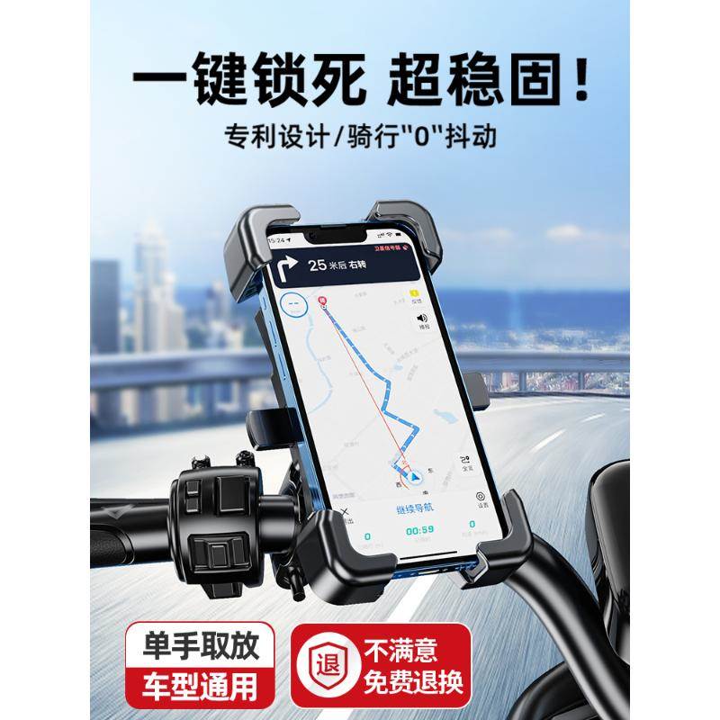 电动车手机支架2025新款自行摩托电瓶车骑行骑手专用外卖导航支架