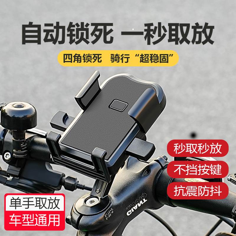 自行车手机支架2025新款防震防抖电动车公路车山地车骑行把立导航