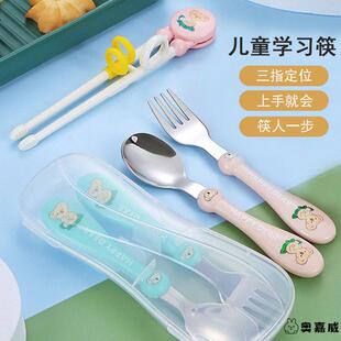 儿童便携餐具套装筷子勺子叉子三件套304不锈钢3岁以上宝宝吃饭