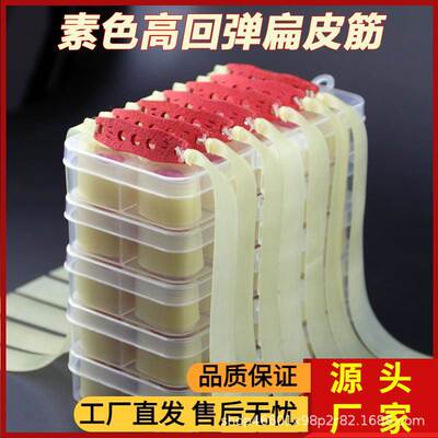 超音速弹弓皮扁皮筋1.0加厚回弹橡皮筋组中拉大拉精准耐用高弹力