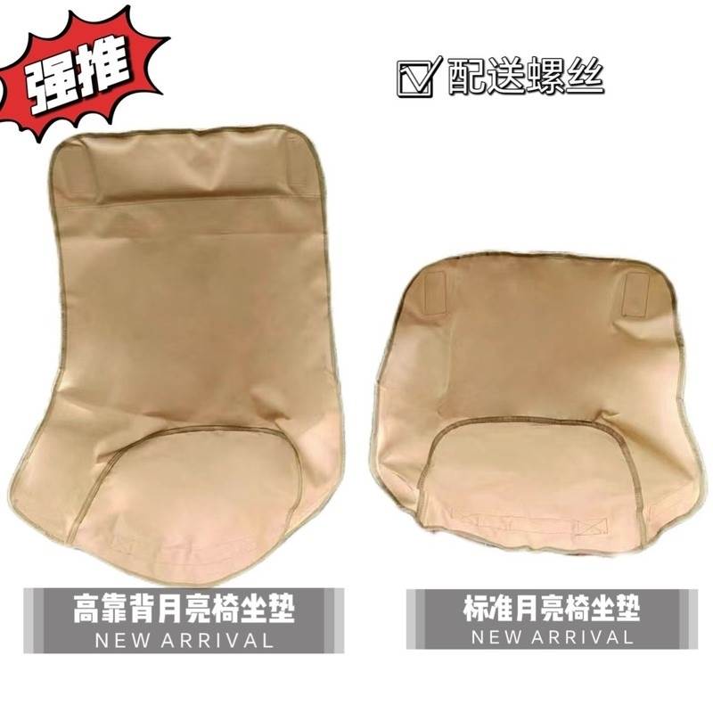 韩思言月亮椅替换布户外折叠椅加粗加厚牛津布椅面月亮椅坐垫折叠