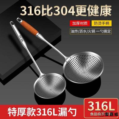 316不锈钢食品级漏勺家用一体大