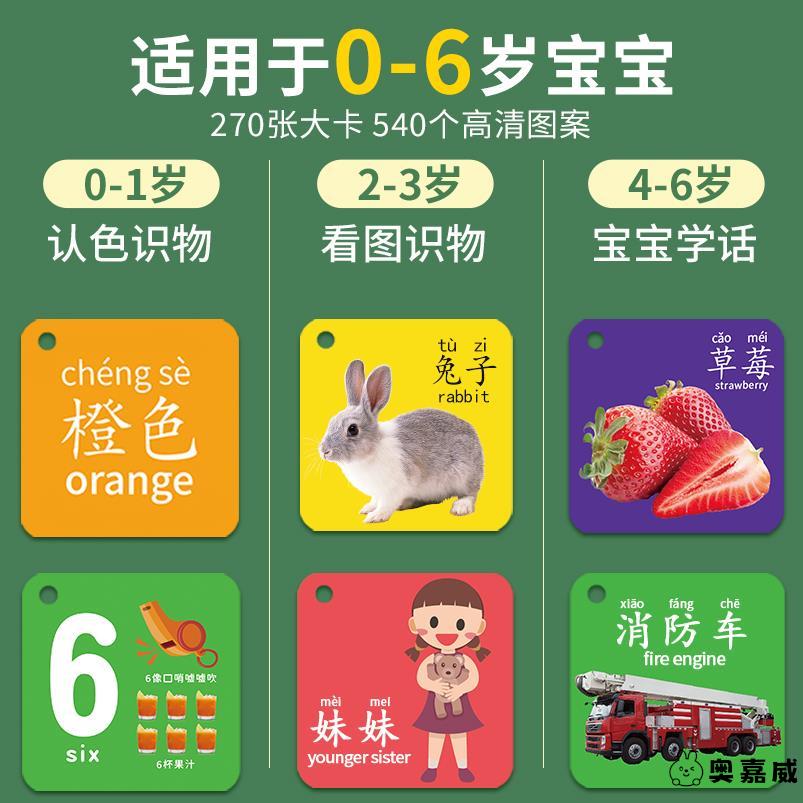 婴幼儿宝宝认知卡片早02067代购