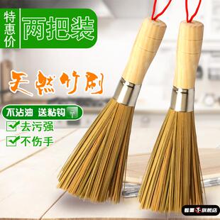 竹锅刷竹刷子老式 环保天然竹丝炊帚筅帚刷锅厨房大饭店用碗刷清洁