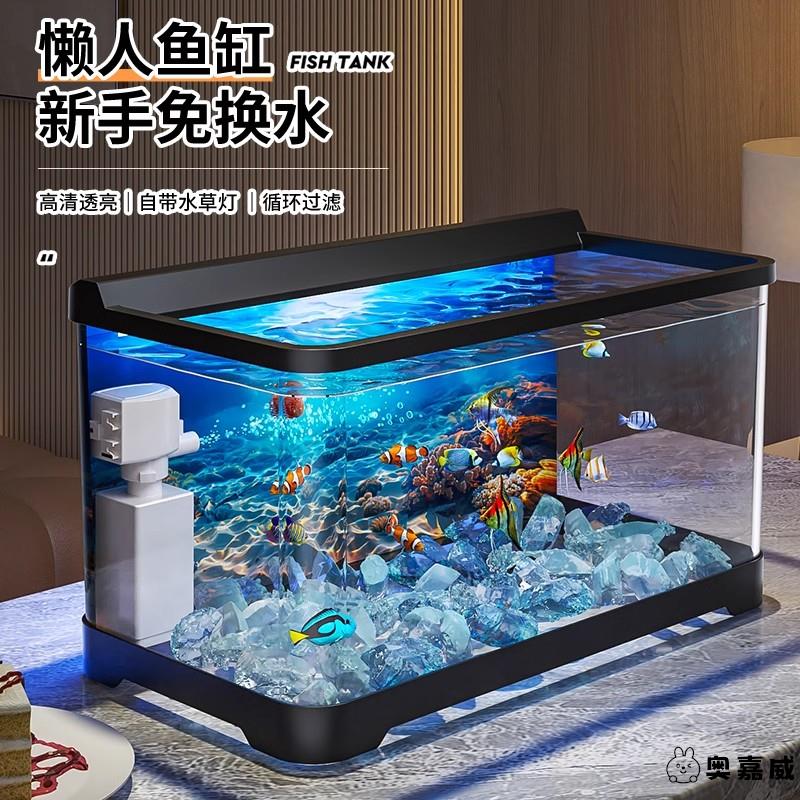 鱼缸小型客厅2025新款过滤制氧一体机桌面生态背景贴纸金鱼水族箱