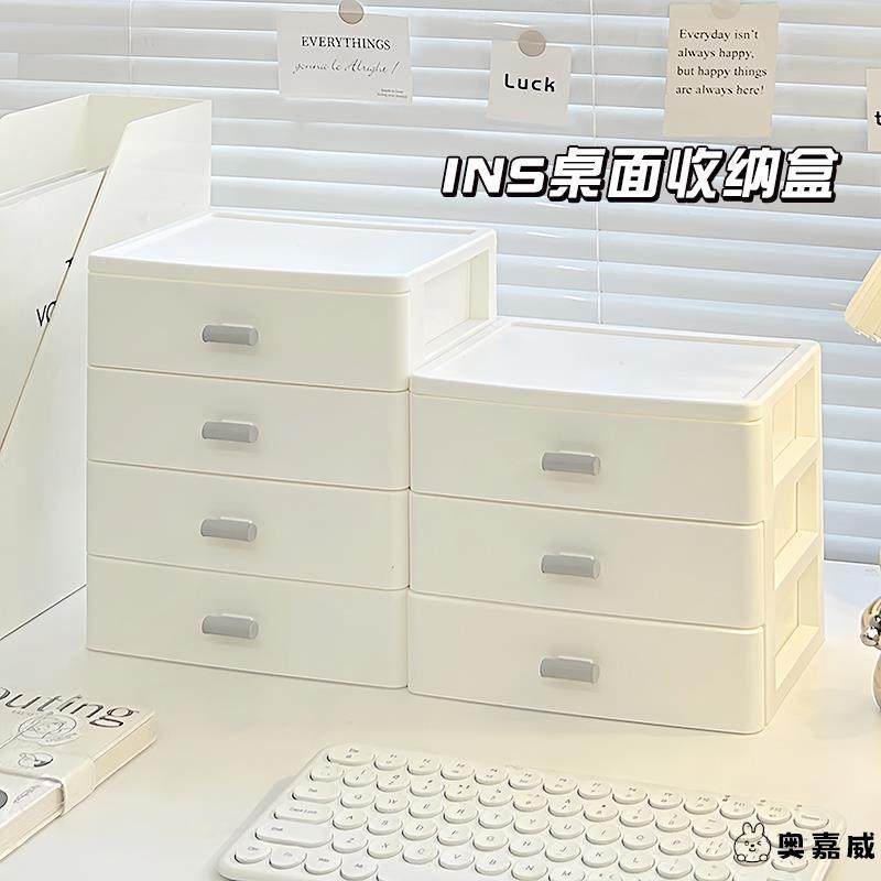 抽屉式桌面收纳盒学生书桌文具化妆品宿舍办公室工位整理盒置物架,收纳整理,桌面收纳盒,淘宝优惠券,粉丝福利购,淘宝优惠卷