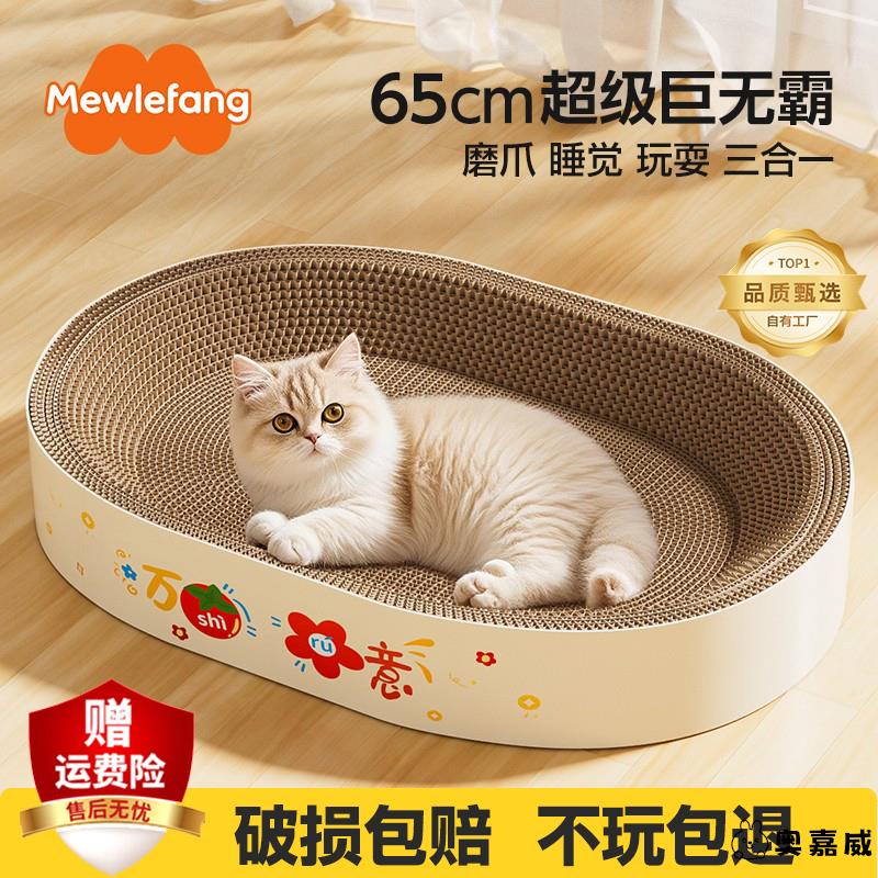 宠物圆形猫窝四季通用猫抓板耐磨不掉屑猫抓
