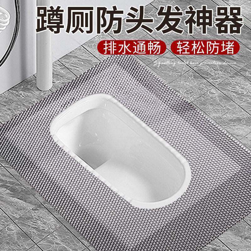 蹲厕防头发神器蹲坑防堵塞防头发蹲便器卫生