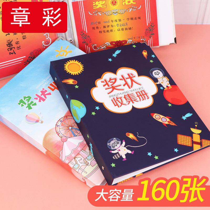 男孩装儿童画册文件夹册子a3大号小学生放奖状的相册本展示袋整理神器