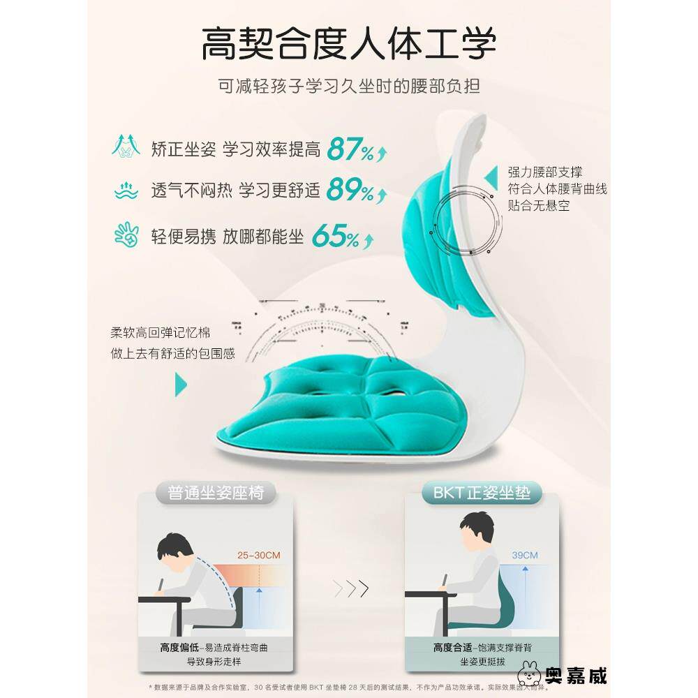 儿童矫正坐姿座椅床上靠背小学生防驼背椅子专用写字凳学习椅