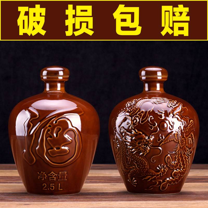 空酒瓶1斤装2白酒3散装5空瓶10陶瓷小酒坛一