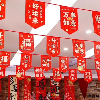 2026元旦商场装饰新年马年年会拉