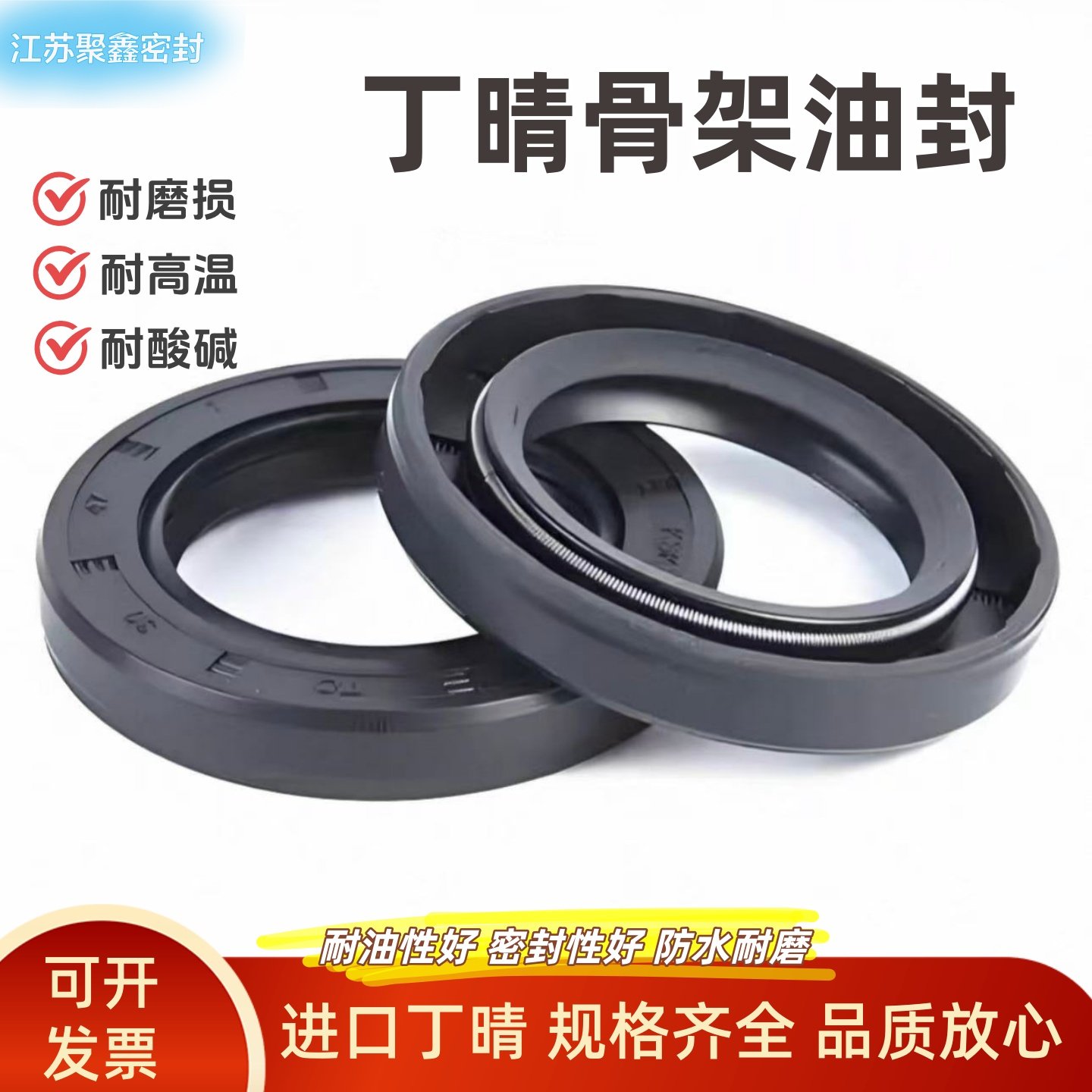 耐用耐高温耐腐蚀油封NBR丁晴