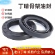 13耐高温 56mm TC骨架油封内径52 进口NBR丁晴