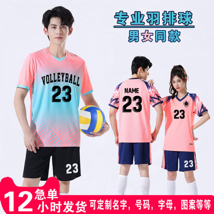 足球服套装定制男比赛运动训练队服女大学生短袖羽毛球服气排球衣