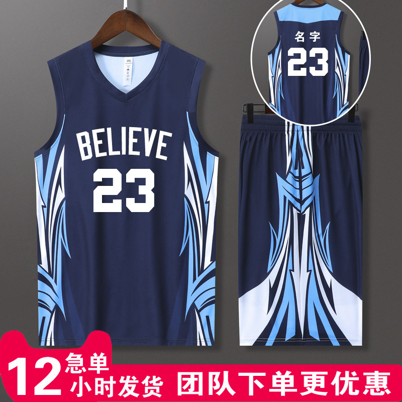 篮球服套装男定制夏季比赛队服训练背心印字女学生青少年球衣订制,运动/瑜伽/健身/球迷用品,篮球服,淘宝优惠券,粉丝福利购,淘宝优惠卷