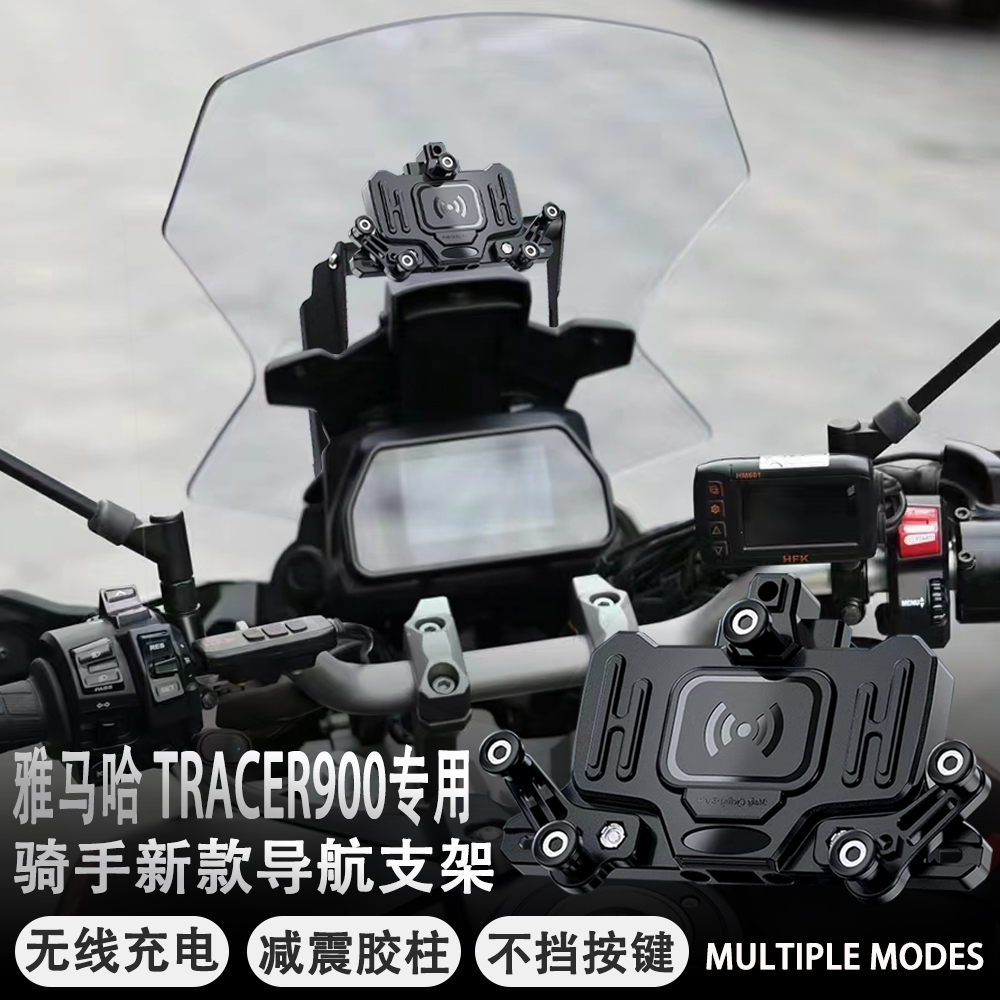 雅马哈900GT无线充电手机支架