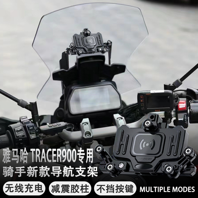 雅马哈900GT无线充电手机支架