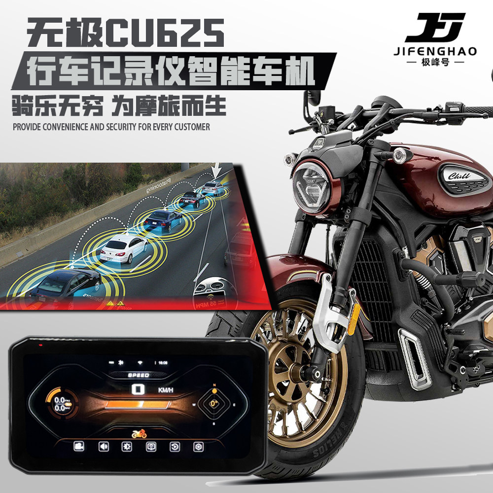 无极CU625行车记录仪gps定位雷达