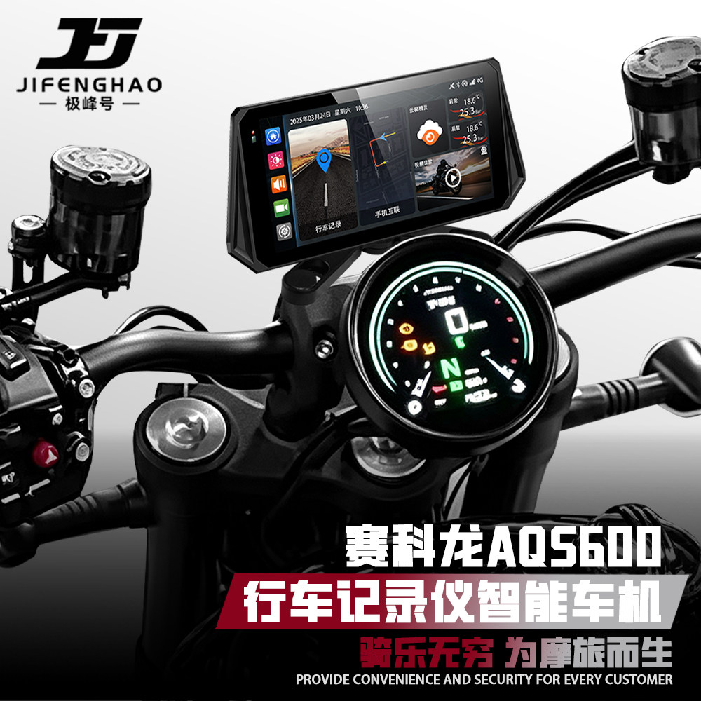 适用赛科龙AQS600行车记录仪