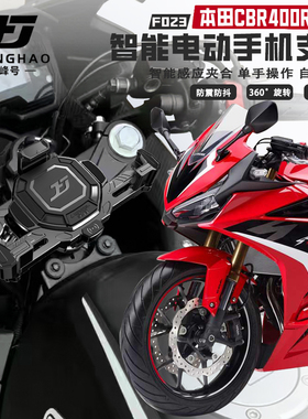 极峰号适用本田CBR400R摩托车智能手机支架电动快充支架防抖防盗