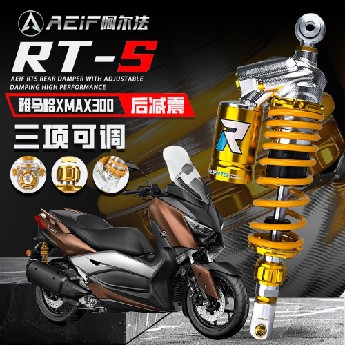 适用雅马哈XMAX300后减震