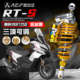 阿尔法RTS适用赛科龙RT250踏板避震器后减震摩托车无损改装 后减震